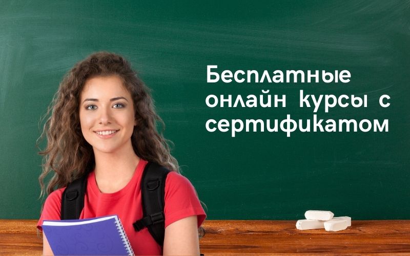 Бесплатные онлайн курсы с сертификатом: как начать обучение в онлайн айти школе Galactik